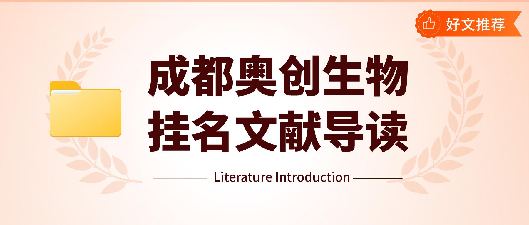 「成都奥创生物挂名文献导读」IF18.5文章！超声驱动压电...